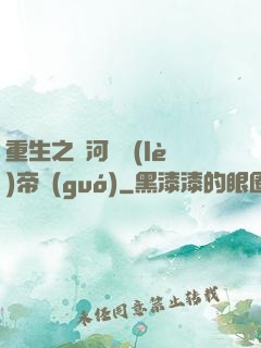 重生之銀河娛樂(lè)帝國(guó)