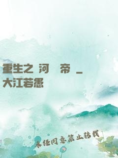 重生之銀河娛樂帝國