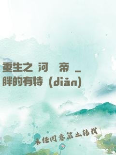重生之銀河娛樂帝國