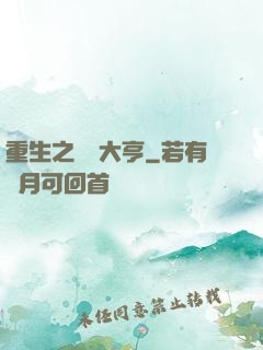 重生之鋼鐵大亨