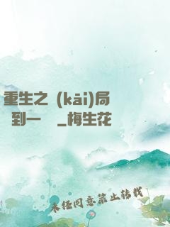 重生之開(kāi)局撿到一噸礦