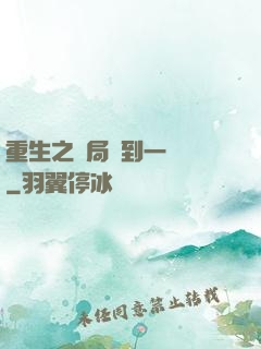 重生之開局撿到一噸礦