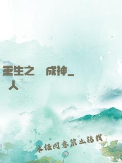 重生之閱讀成神