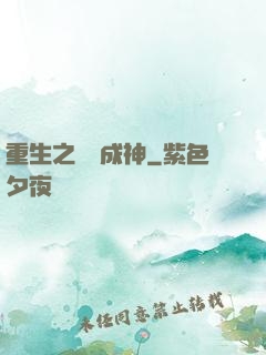重生之閱讀成神