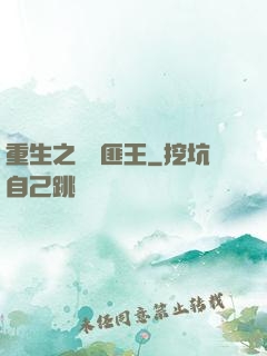 重生之關東匪王