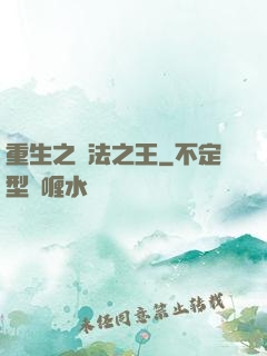 重生之陣法之王