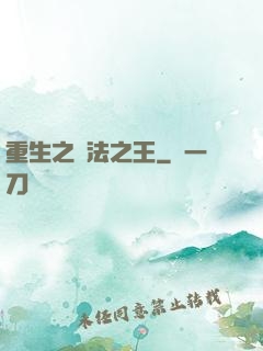 重生之陣法之王