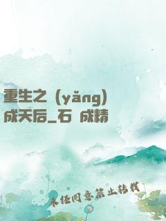重生之養(yǎng)成天后
