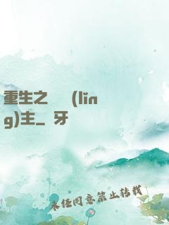 重生之龍騎領(lǐng)主