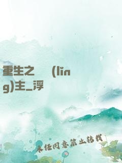 重生之龍騎領(lǐng)主