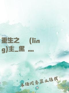 重生之龍騎領(lǐng)主