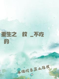 重生之龍騰校園