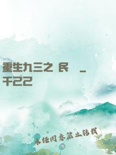 重生九三之農民樂隊