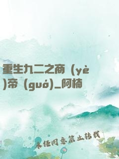 重生九二之商業(yè)帝國(guó)