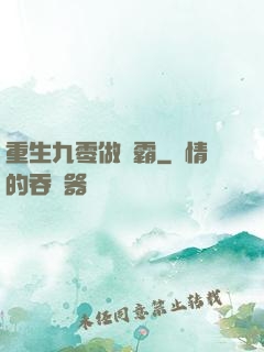 重生九零做學霸