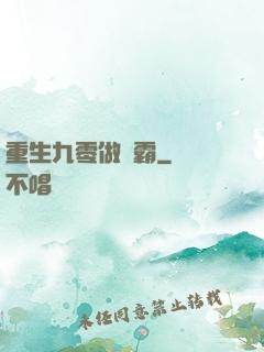 重生九零做學霸