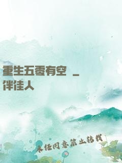 重生五零有空間