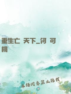 重生亡靈天下