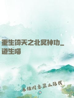 重生倚天之北冥神功