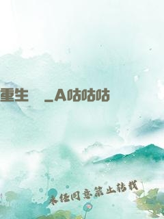重生傳說