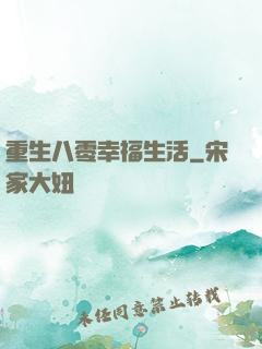 重生八零幸福生活
