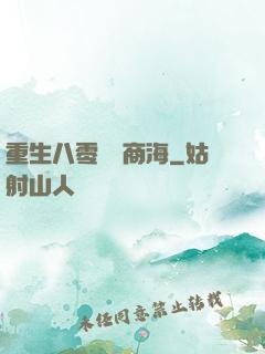 重生八零縱橫商海