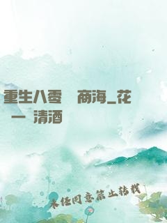 重生八零縱橫商海