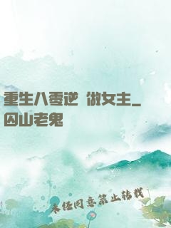 重生八零逆襲做女主