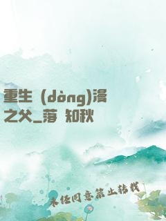 重生動(dòng)漫之父