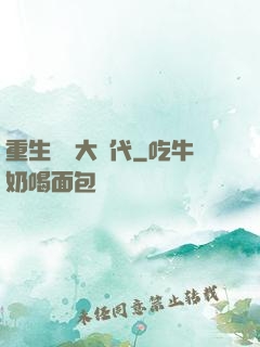 重生動畫大時代