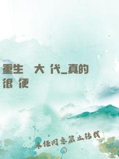 重生動畫大時代