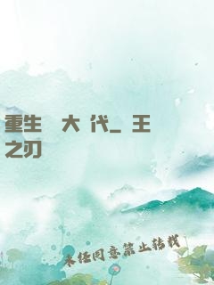 重生動畫大時代