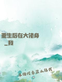 重生后在大佬身邊當團寵