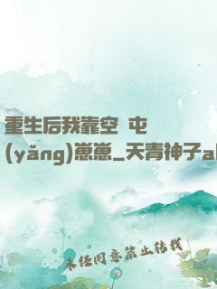 重生后我靠空間屯糧養(yǎng)崽崽