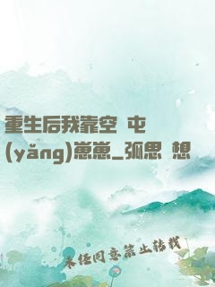 重生后我靠空間屯糧養(yǎng)崽崽