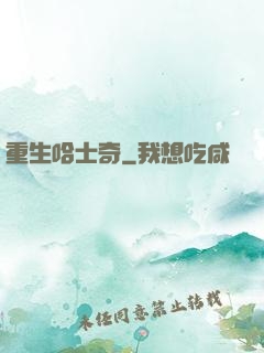 重生哈士奇