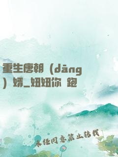重生唐朝當(dāng)贅婿