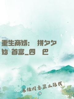 重生商婿：從拼夕夕開始當首富