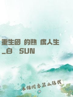 重生回來的熟練度人生
