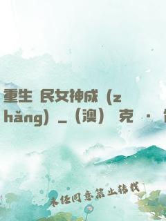 重生國民女神成長(zhǎng)記