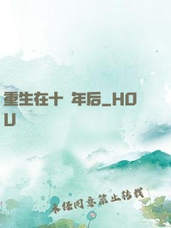 重生在十萬年后