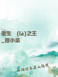 重生娛樂(lè)之王