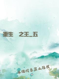 重生娛樂之王