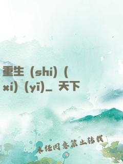 重生實(shí)習(xí)醫(yī)