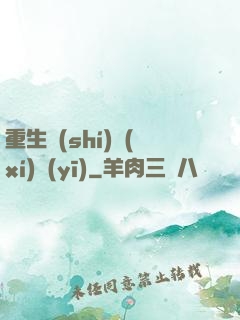 重生實(shí)習(xí)醫(yī)