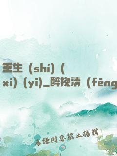 重生實(shí)習(xí)醫(yī)