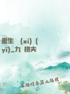 重生實習(xí)醫(yī)