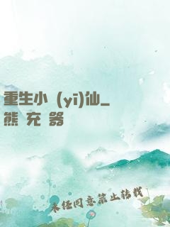 重生小醫(yī)仙