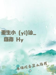 重生小醫(yī)仙