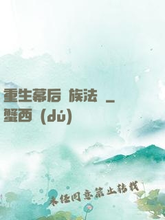 重生幕后貴族法師